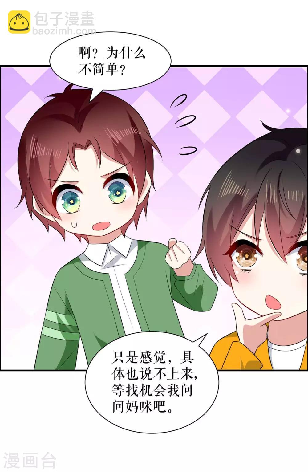 第121话 妈咪怎么了-第121话