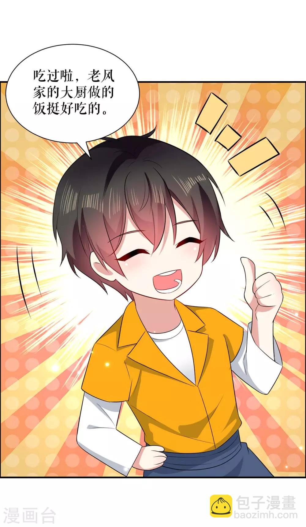 第121话 妈咪怎么了-第121话