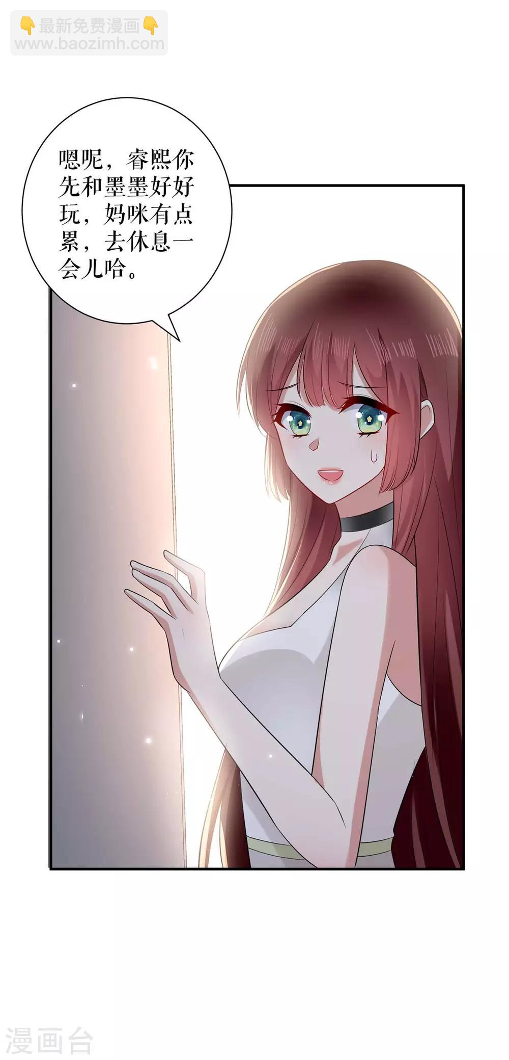 第121话 妈咪怎么了-第121话