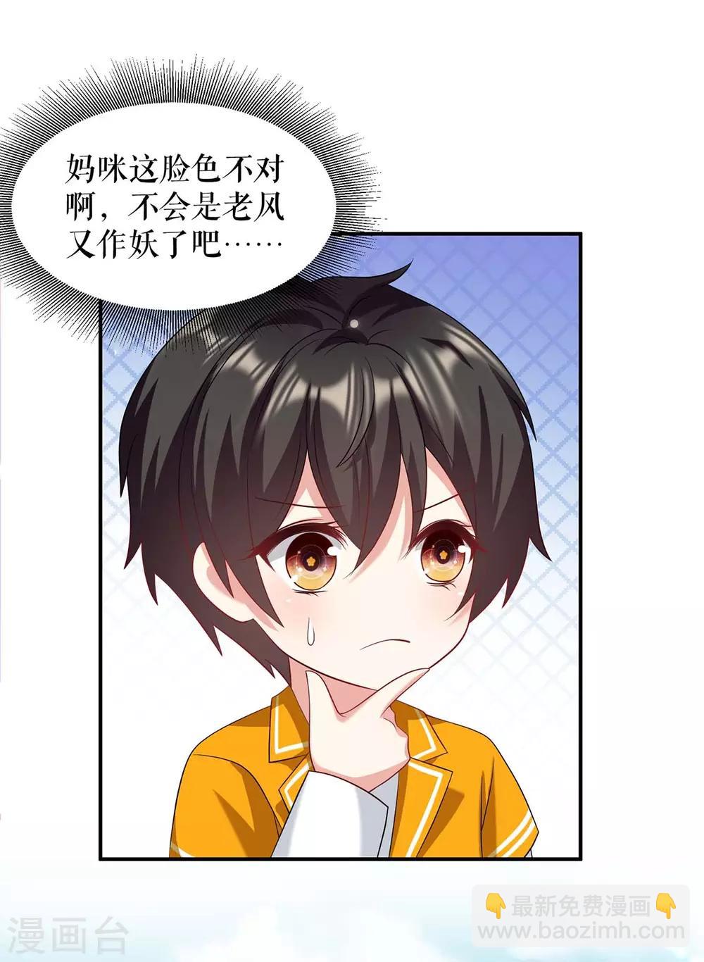 第121话 妈咪怎么了-第121话