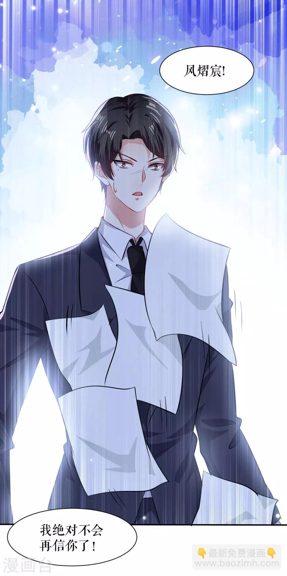 第121话 妈咪怎么了-第121话