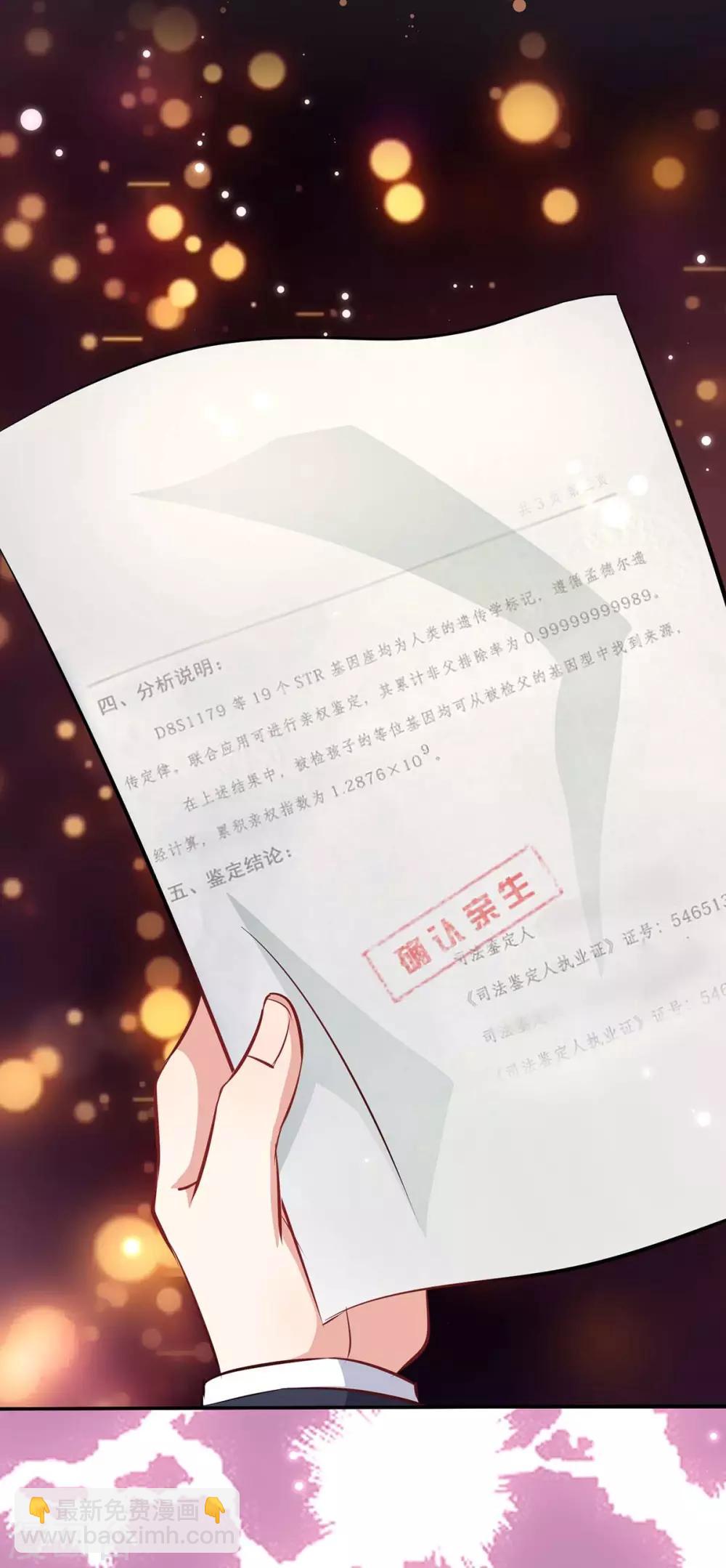 第121话 妈咪怎么了-第121话