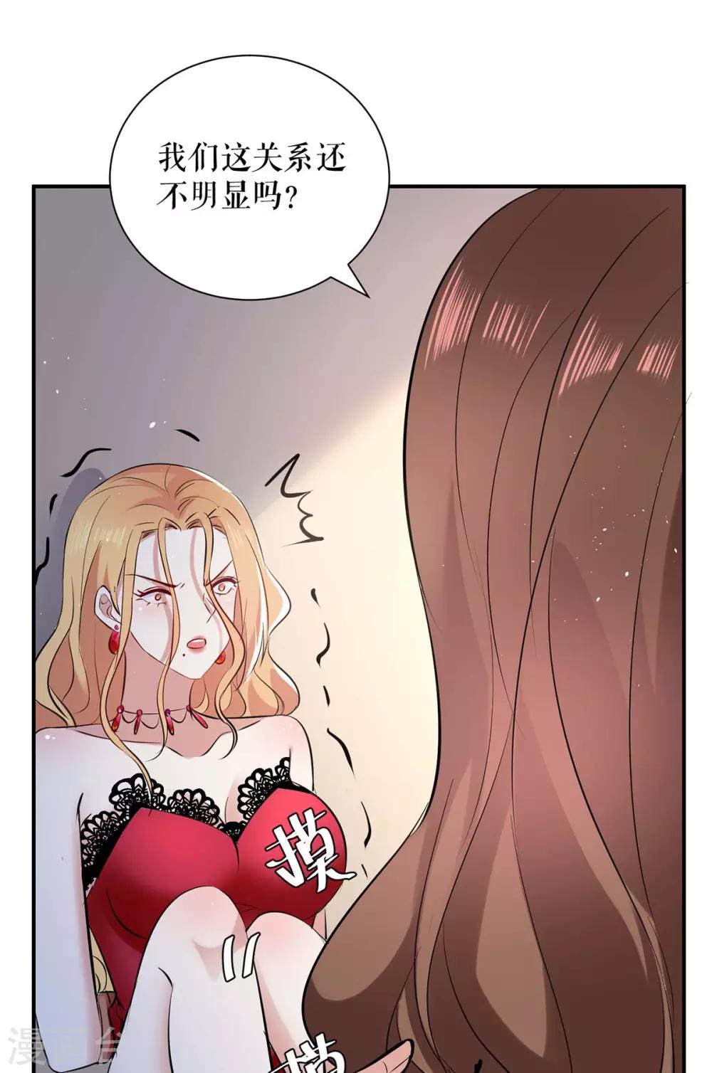 第123话 这个败类-第123话