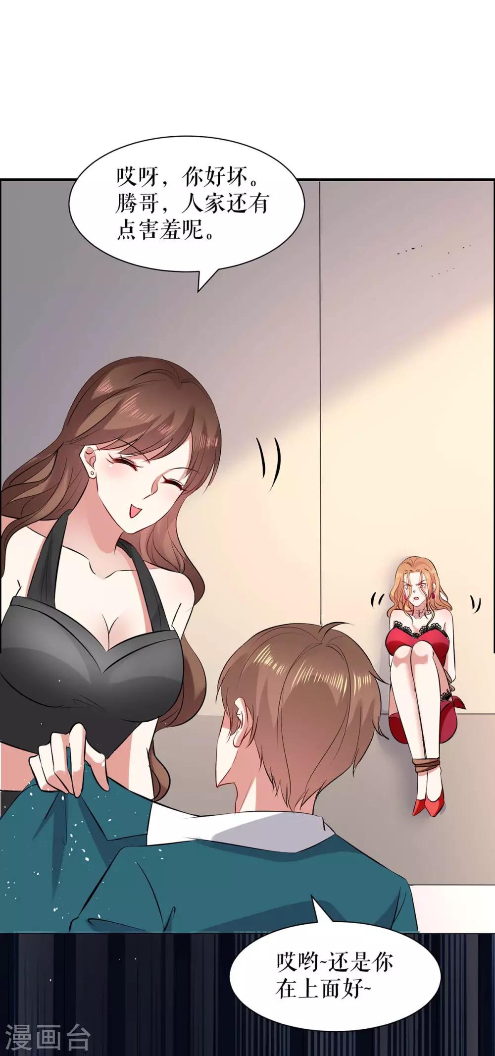 第123话 这个败类-第123话