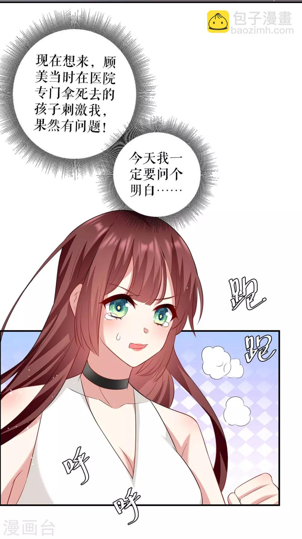 第123话 这个败类-第123话