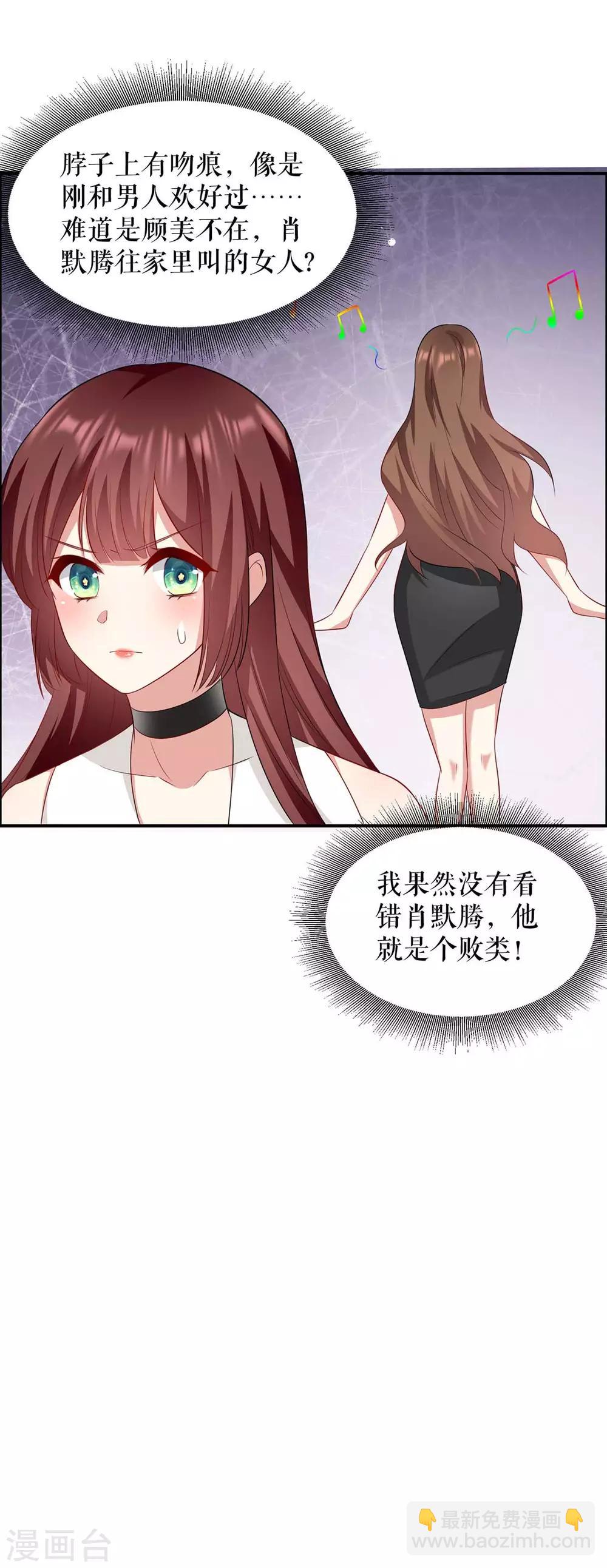 第123话 这个败类-第123话