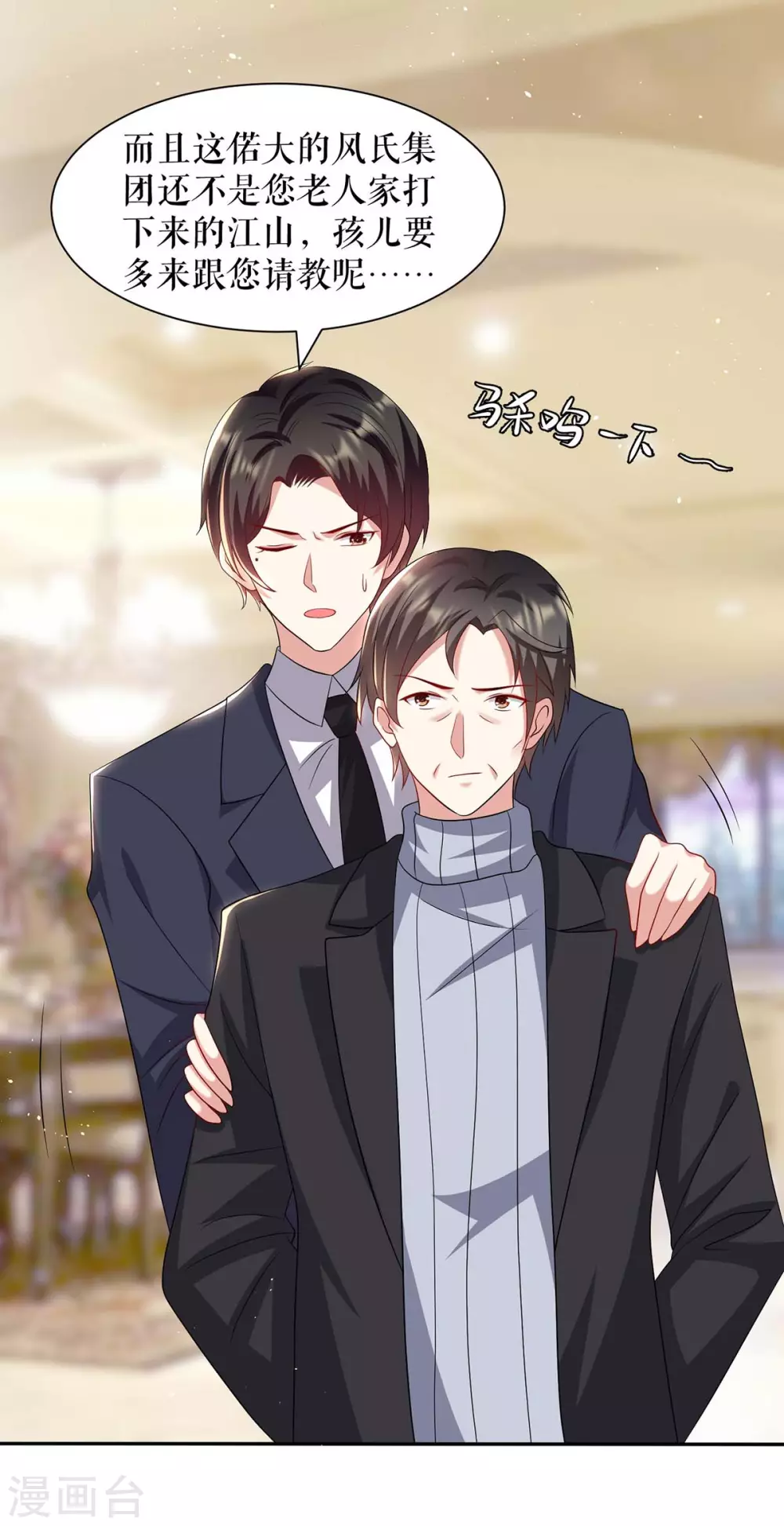 第127话 追查身世-第127话