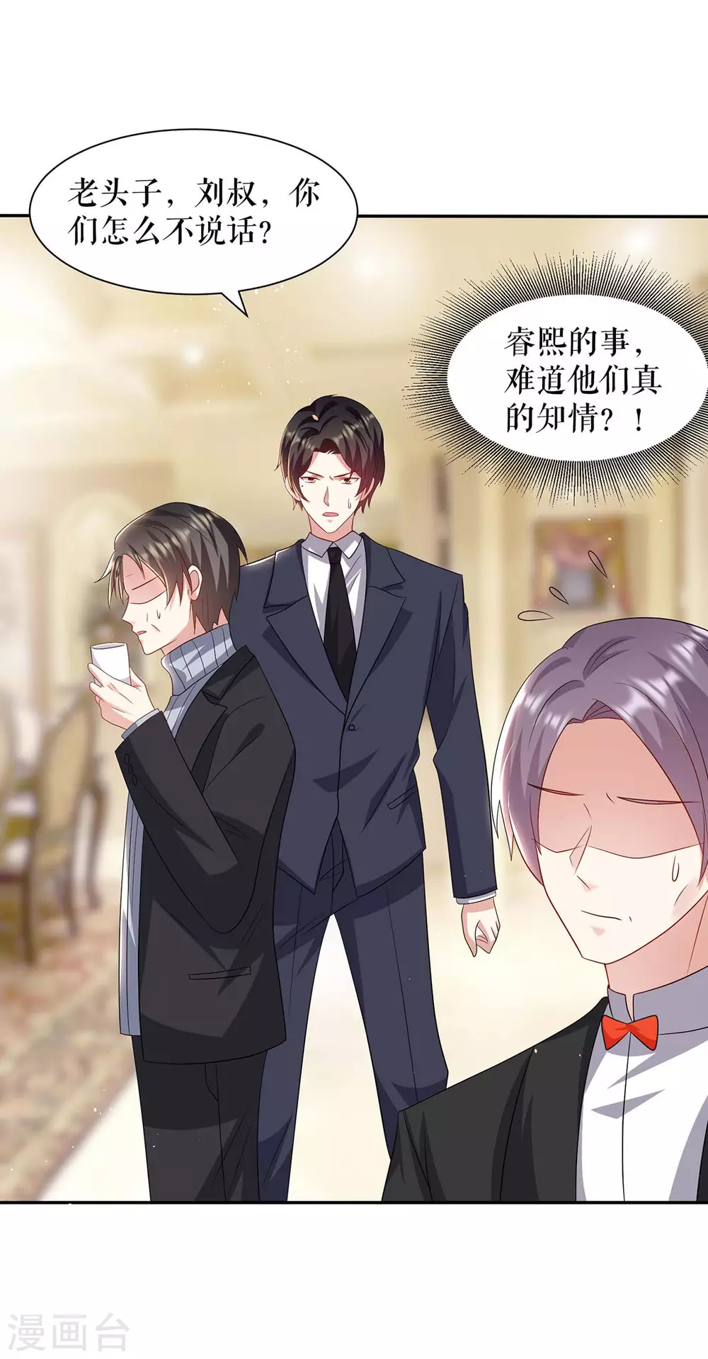 第127话 追查身世-第127话