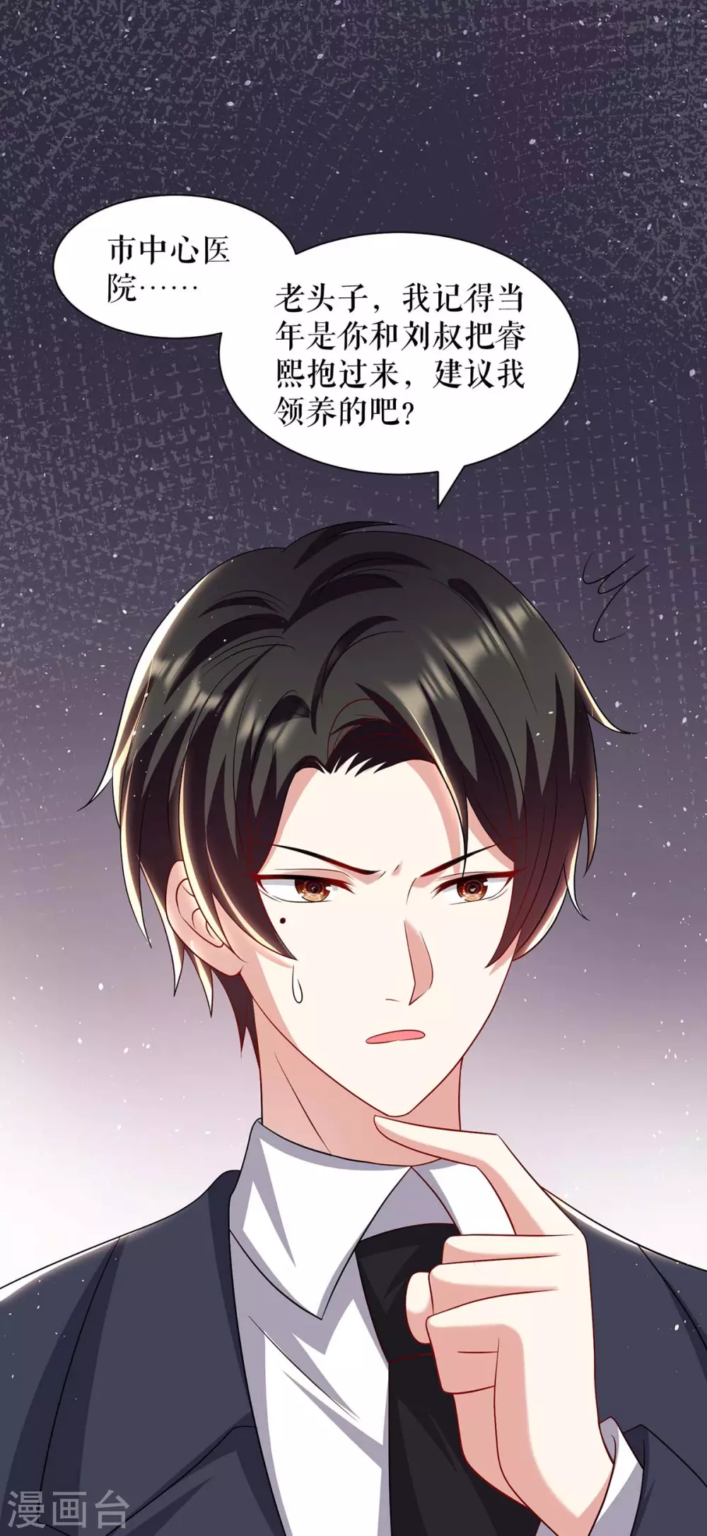 第127话 追查身世-第127话