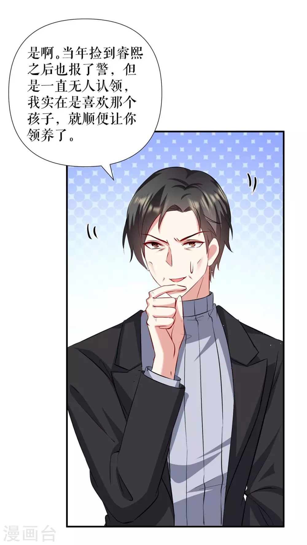 第127话 追查身世-第127话