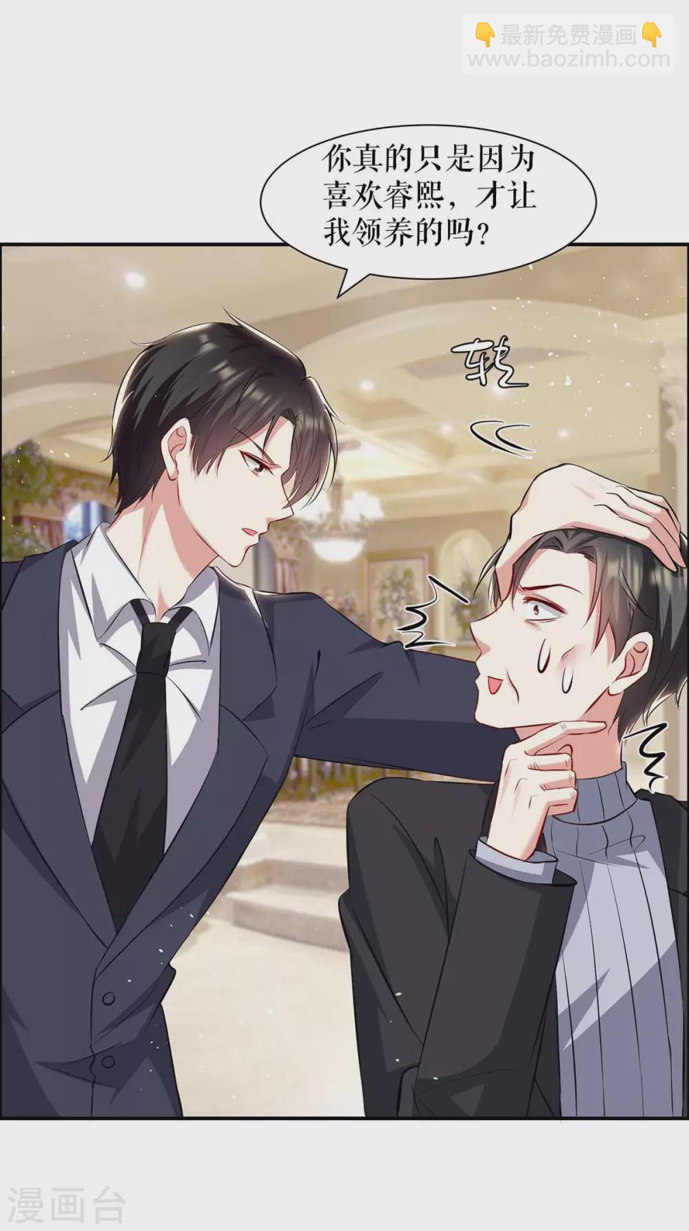 第127话 追查身世-第127话