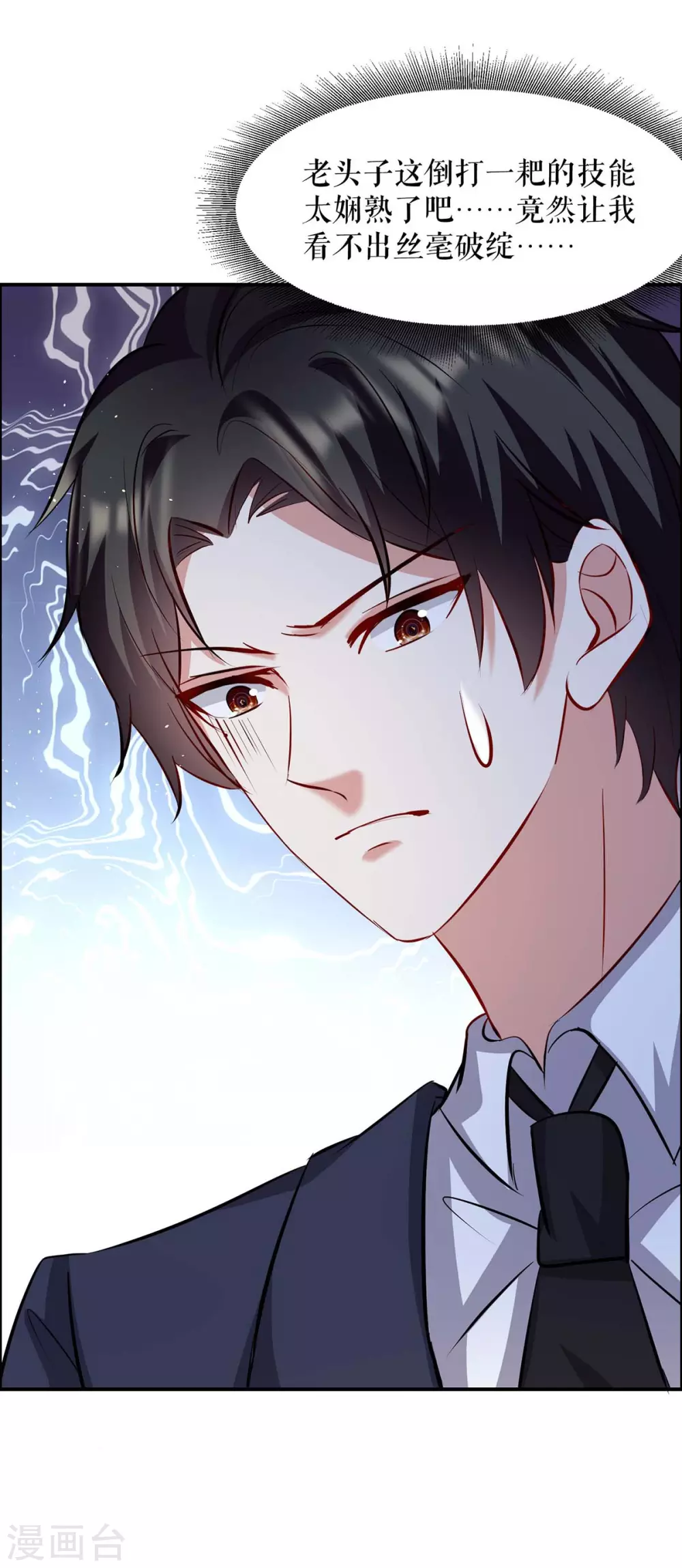 第127话 追查身世-第127话