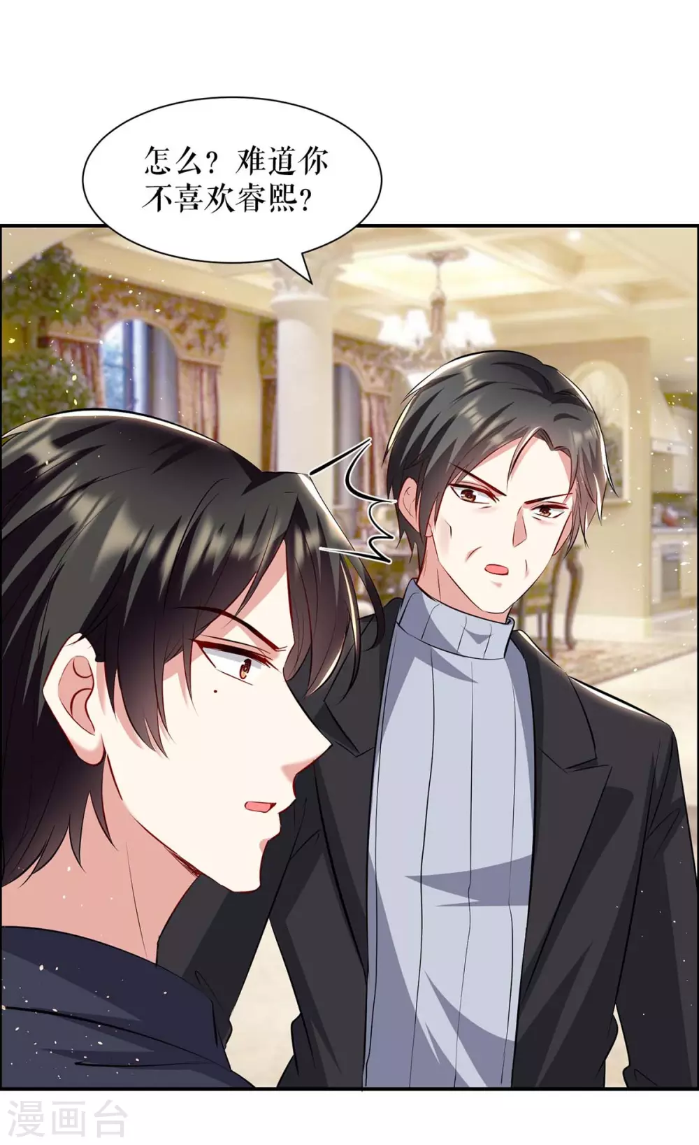 第127话 追查身世-第127话