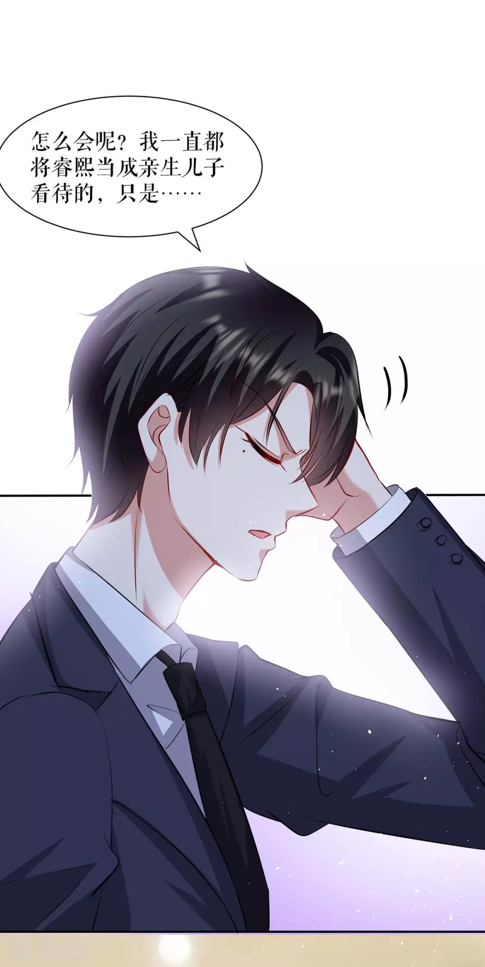 第127话 追查身世-第127话