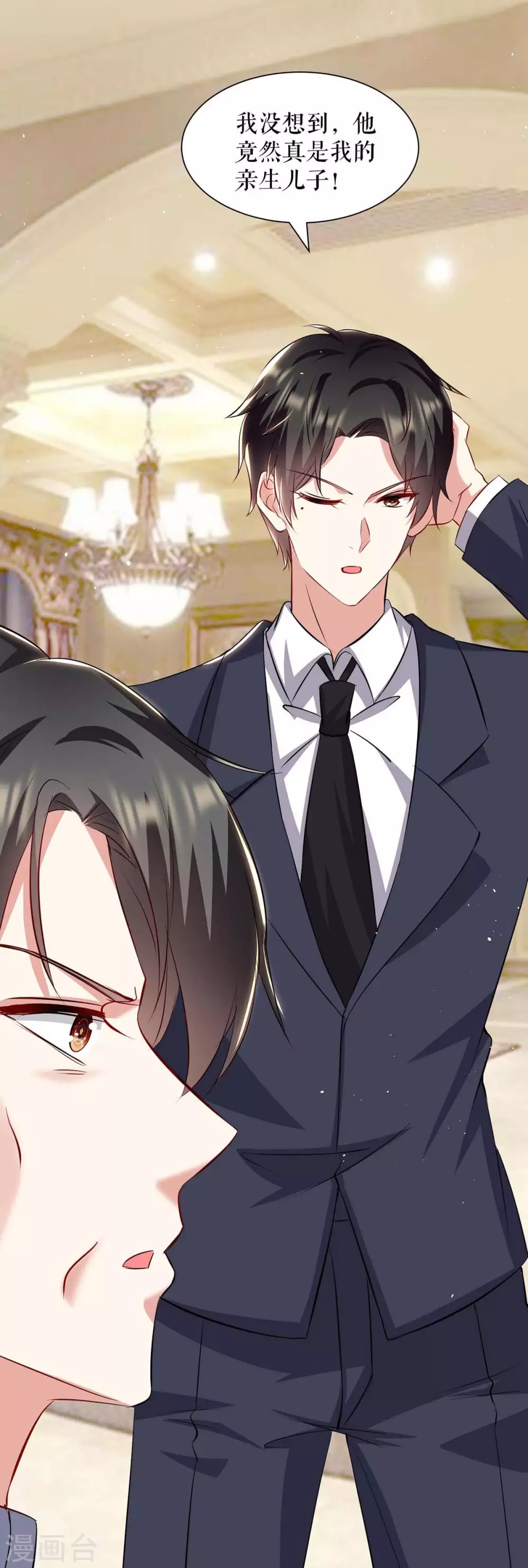 第127话 追查身世-第127话