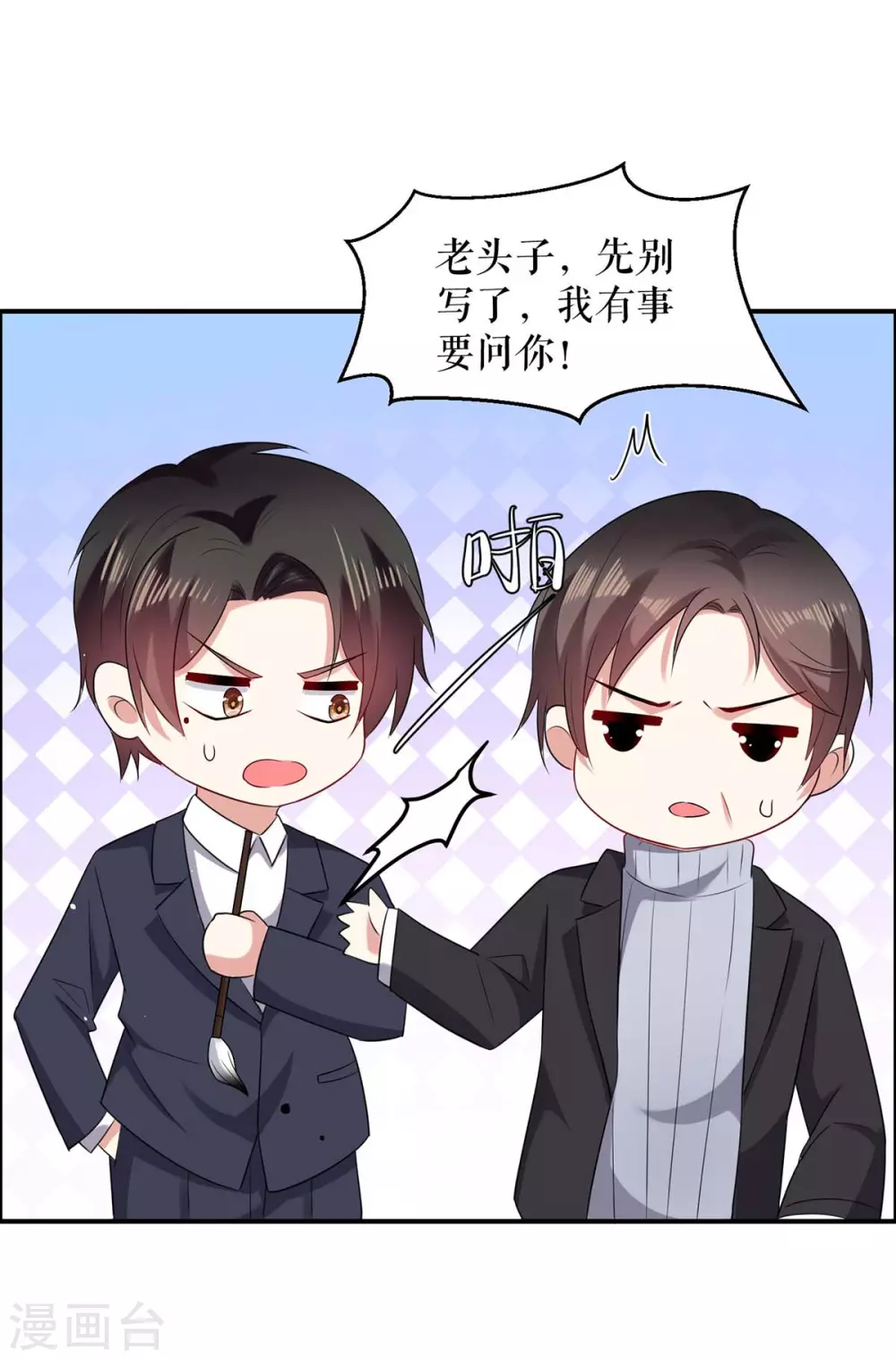 第127话 追查身世-第127话