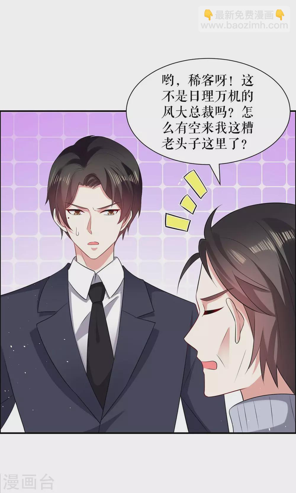 第127话 追查身世-第127话