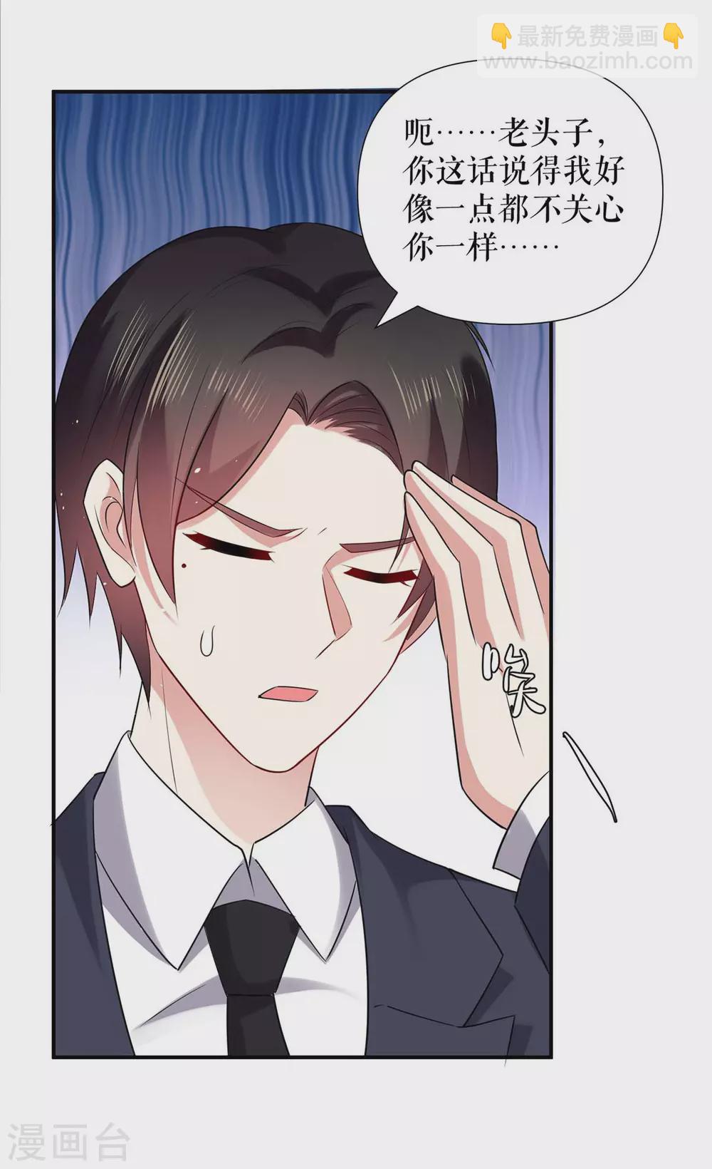 第127话 追查身世-第127话