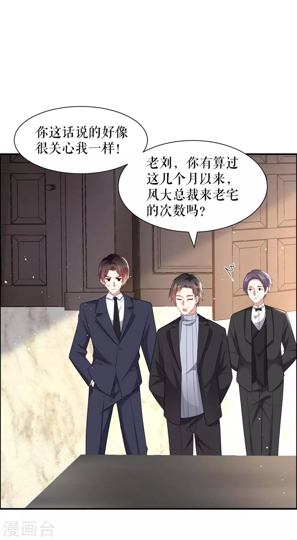 第127话 追查身世-第127话