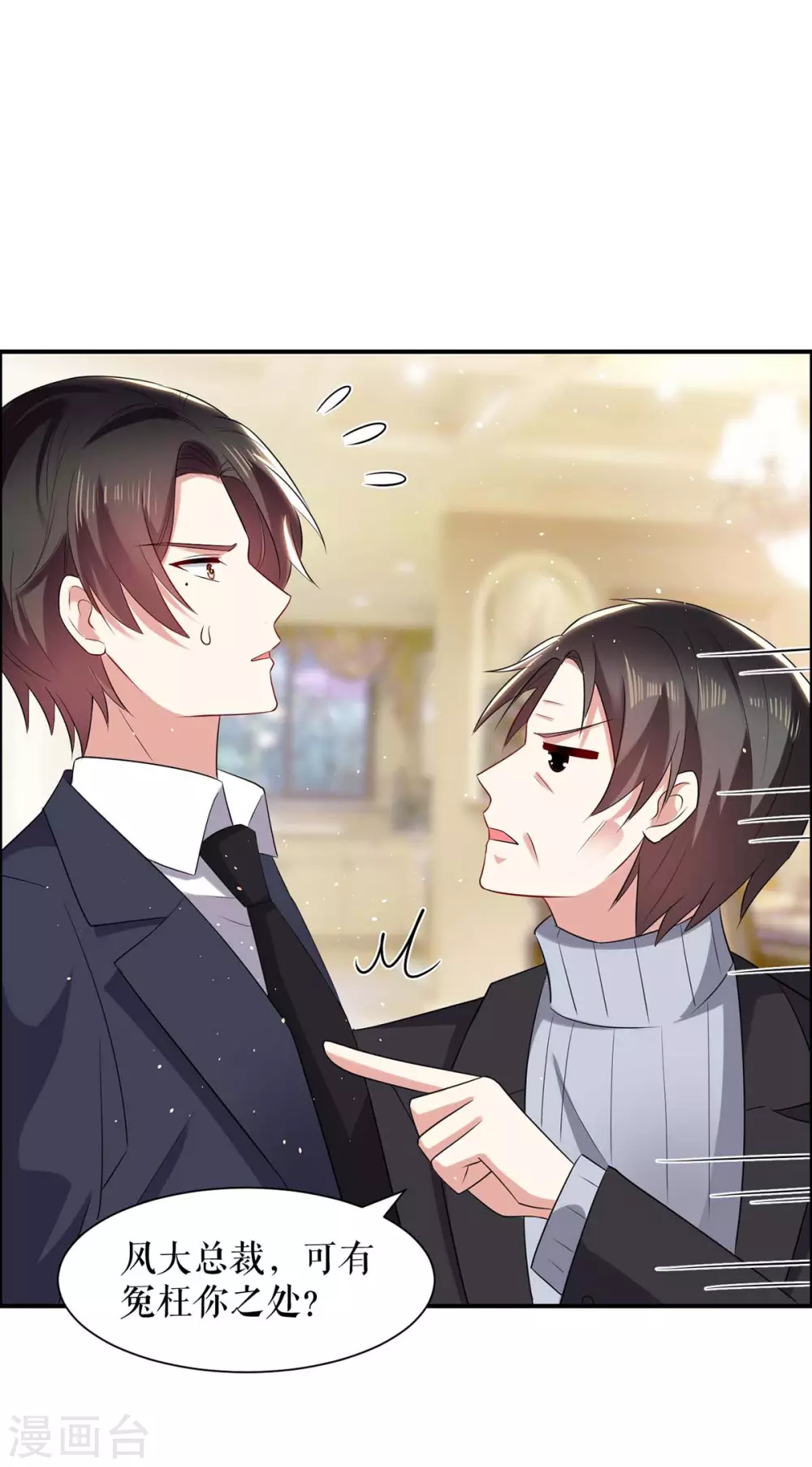 第127话 追查身世-第127话