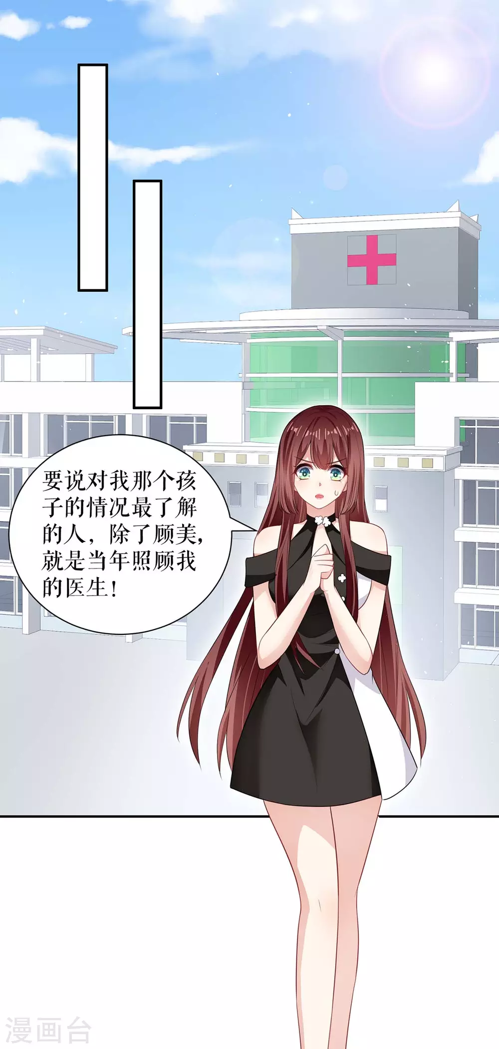 第129话 医院相遇-第129话