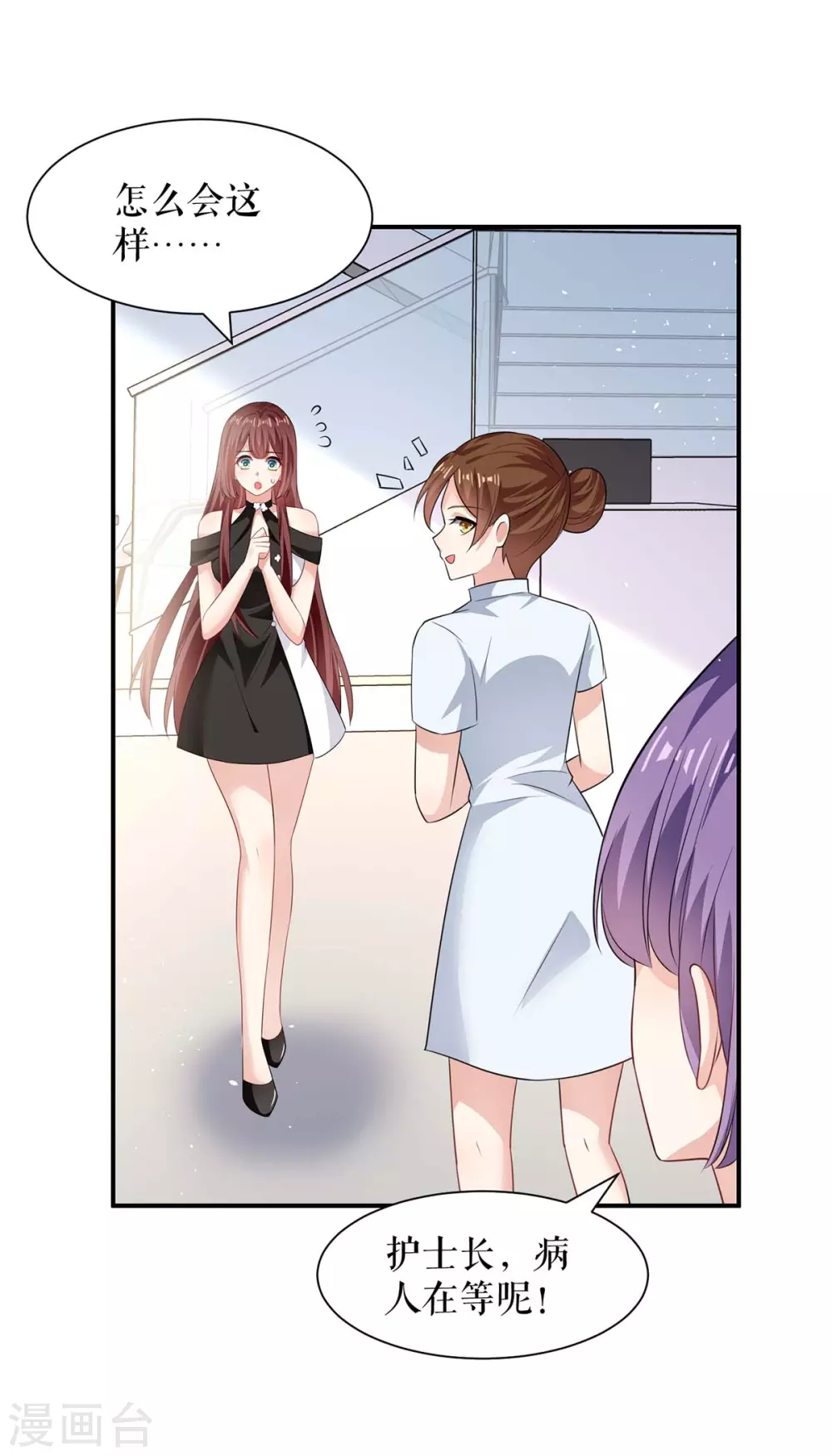 第129话 医院相遇-第129话