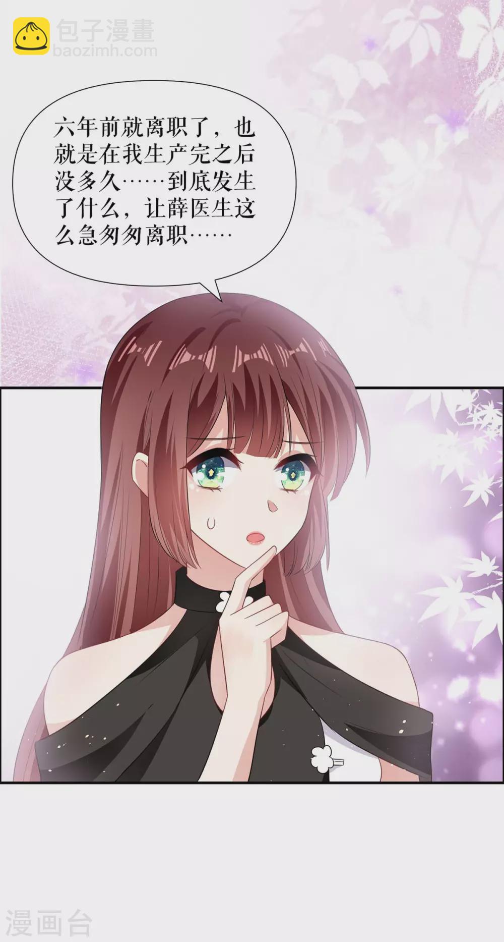 第129话 医院相遇-第129话