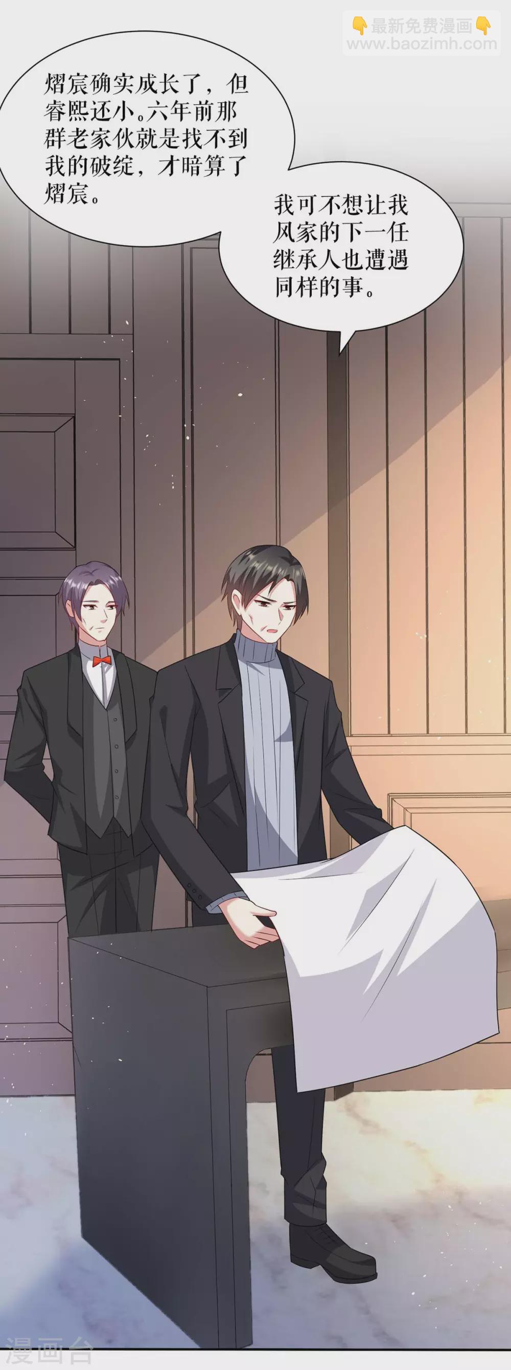 第129话 医院相遇-第129话