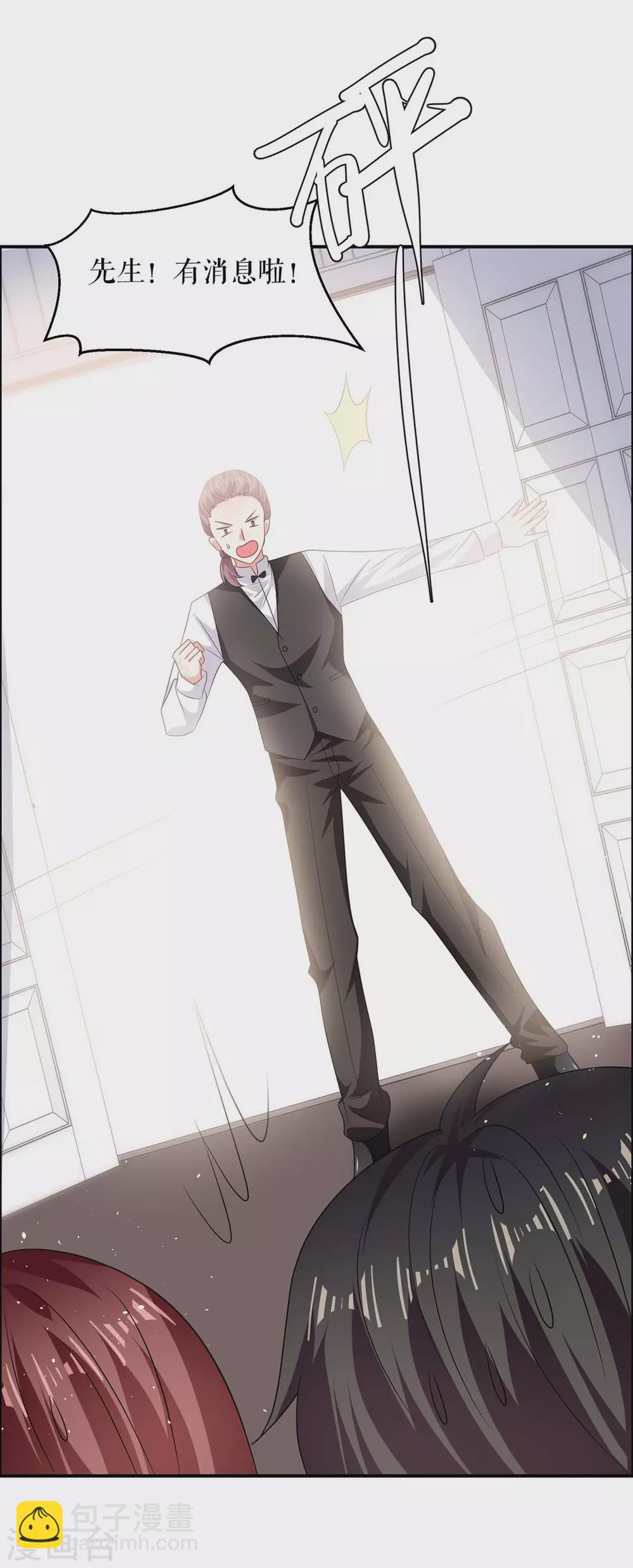 第133话 跟踪-第133话