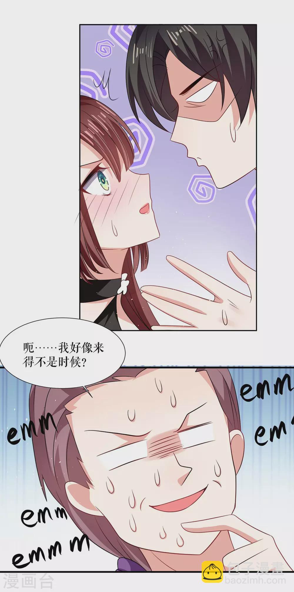 第133话 跟踪-第133话