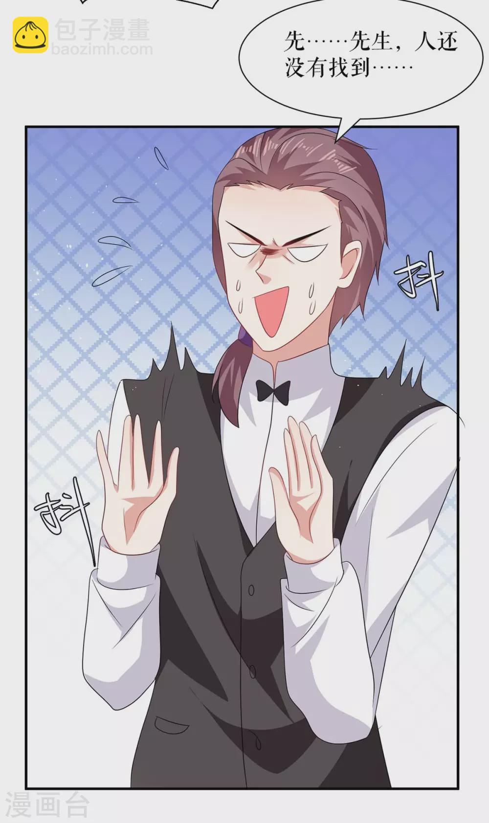 第133话 跟踪-第133话