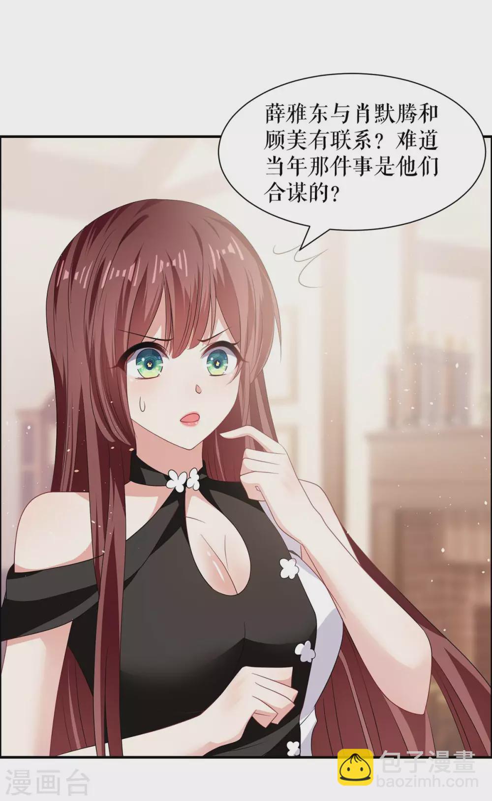 第133话 跟踪-第133话