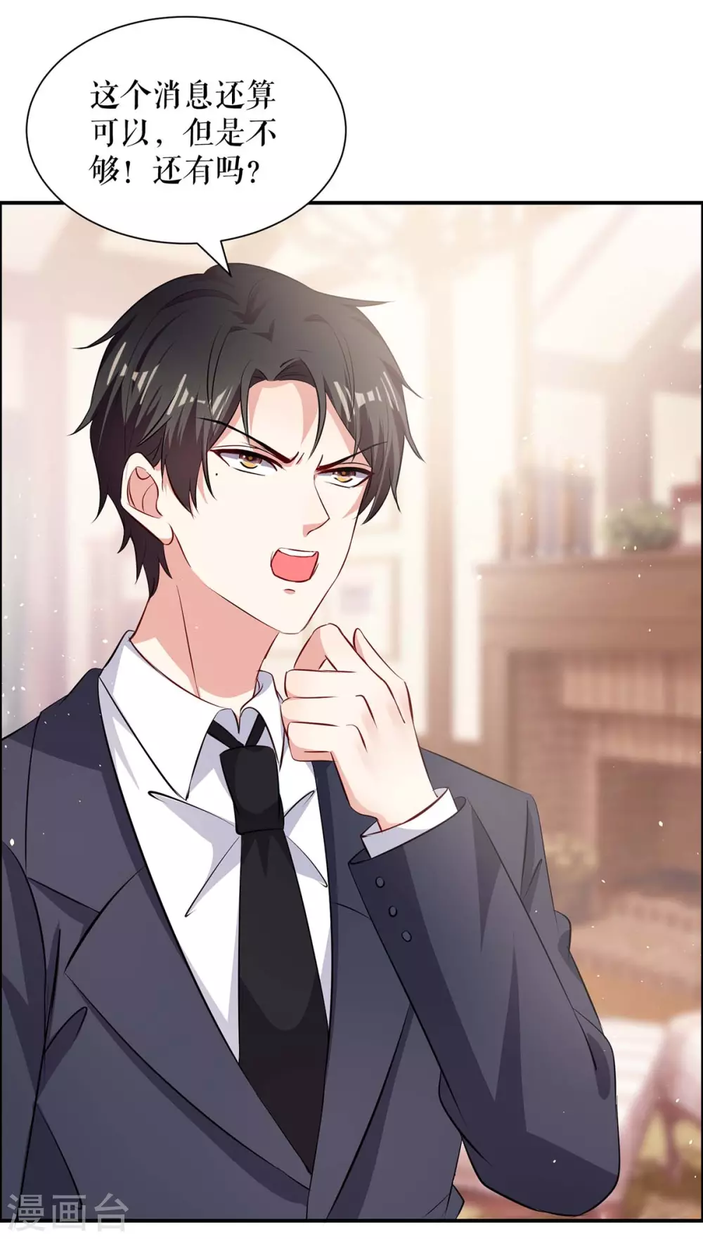 第133话 跟踪-第133话