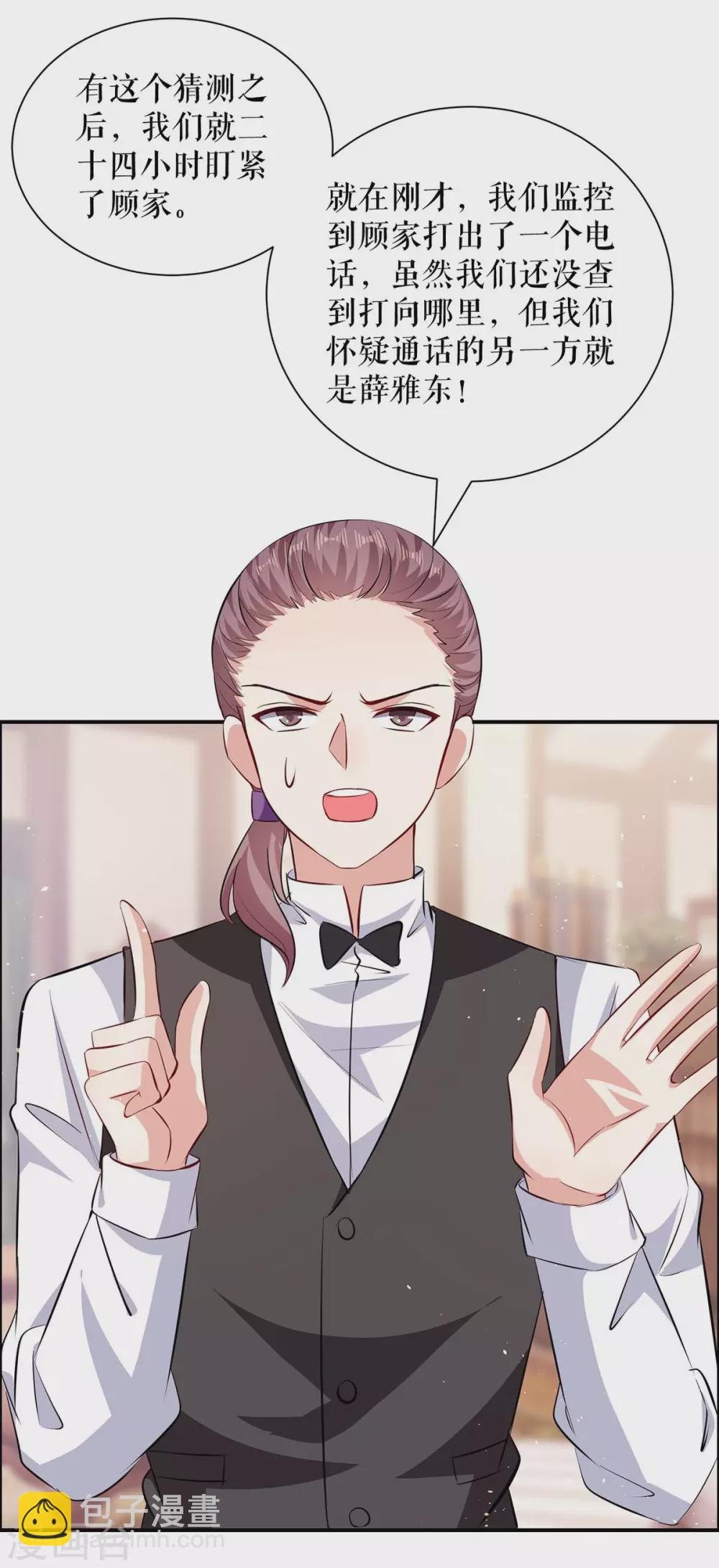 第133话 跟踪-第133话