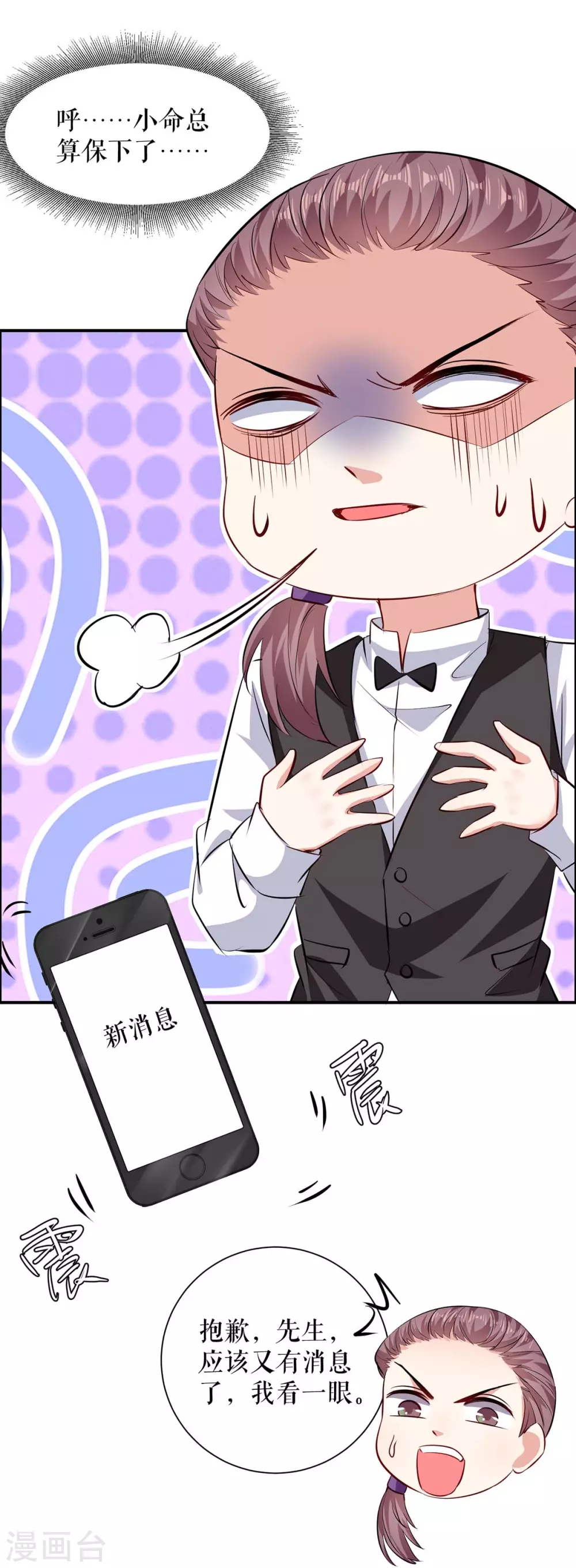 第133话 跟踪-第133话