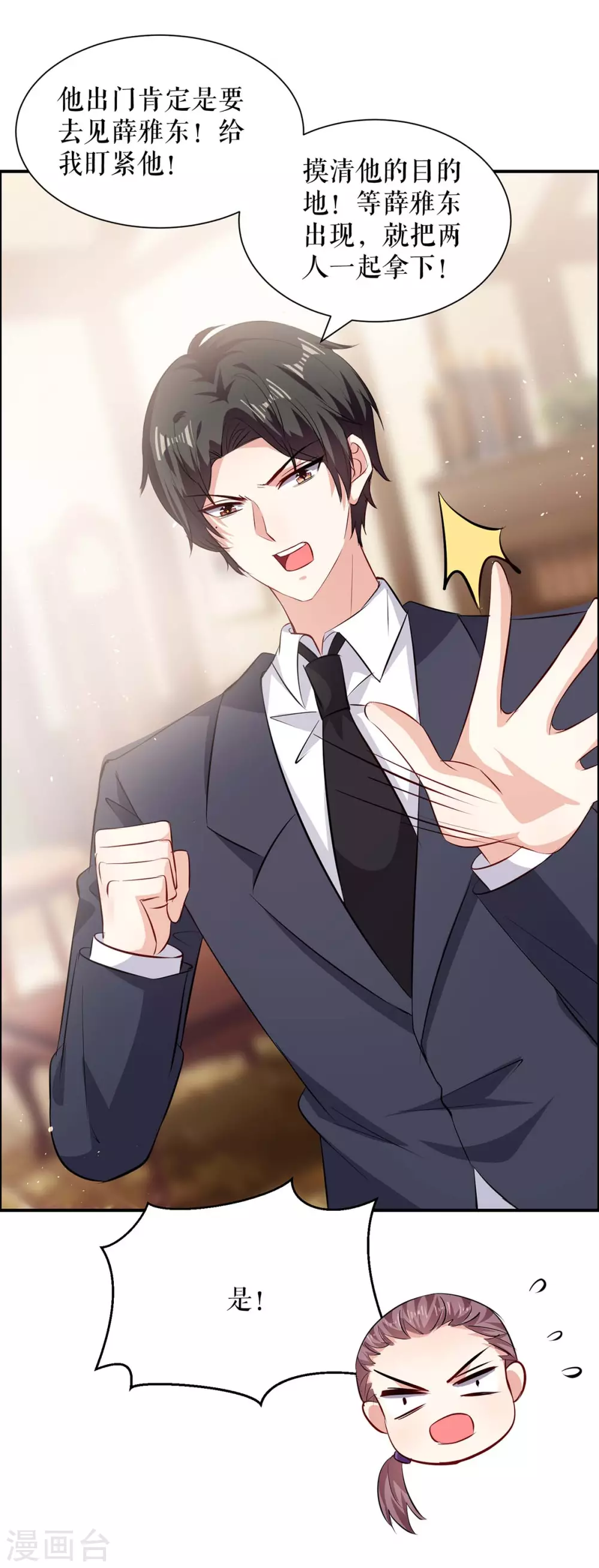 第133话 跟踪-第133话