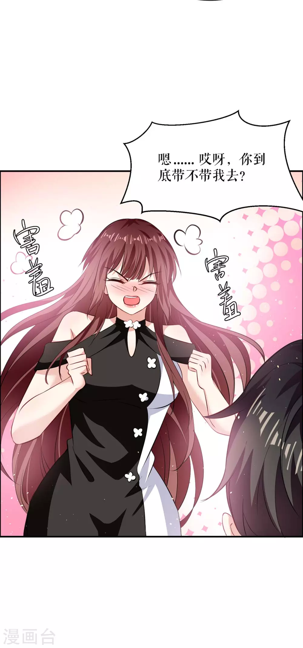 第133话 跟踪-第133话