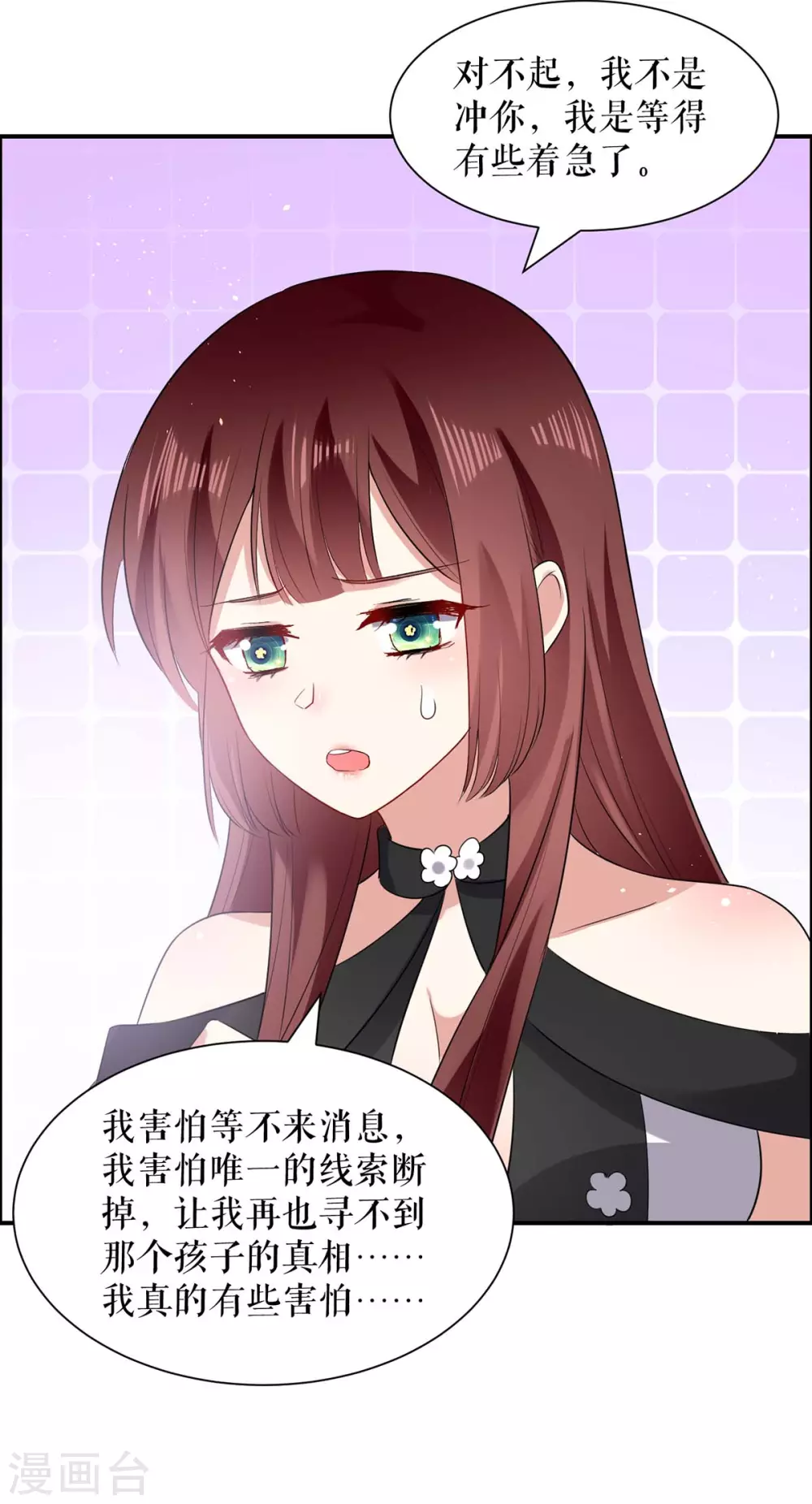 第133话 跟踪-第133话