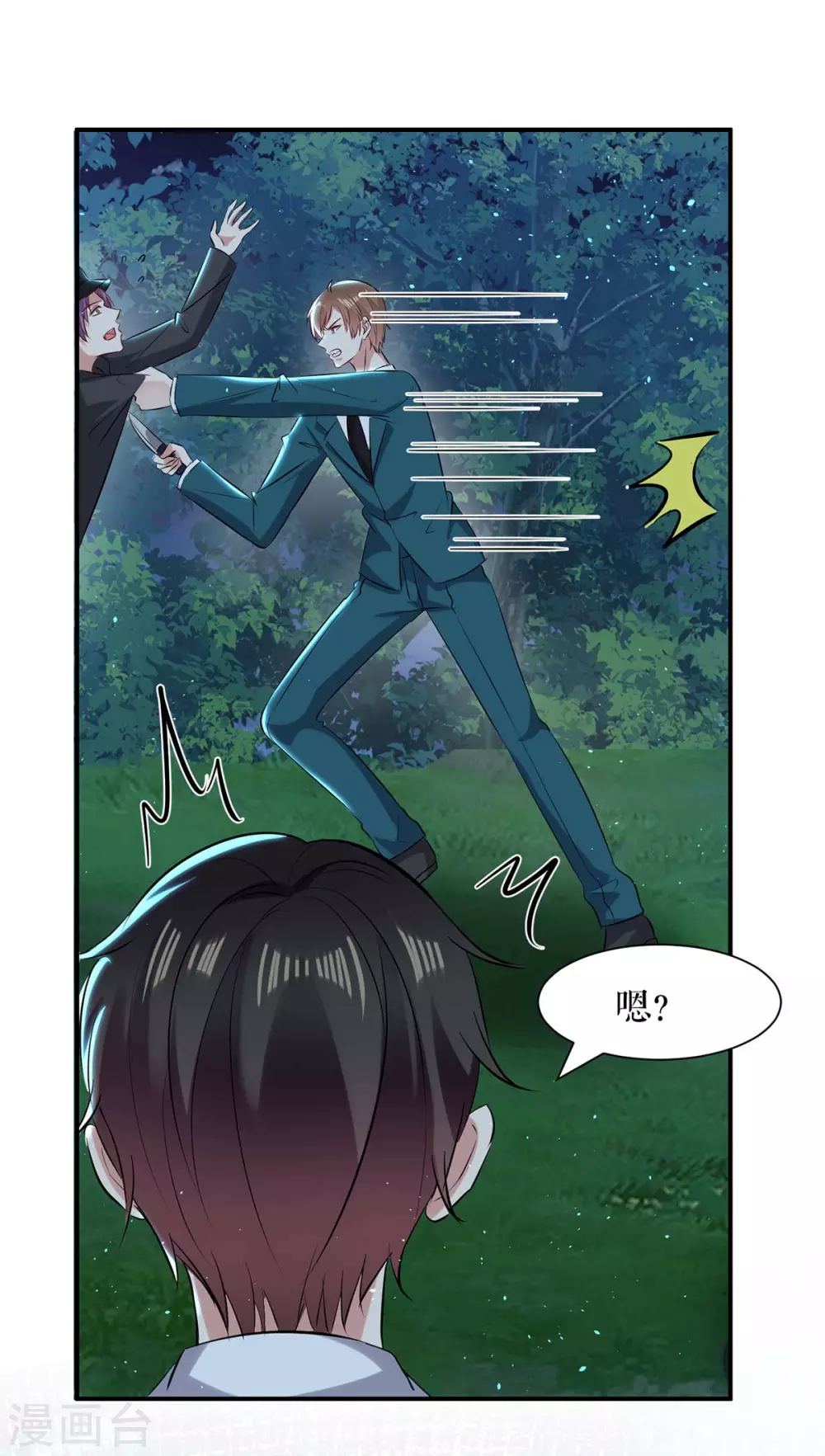 第137话 劫持人质-第137话