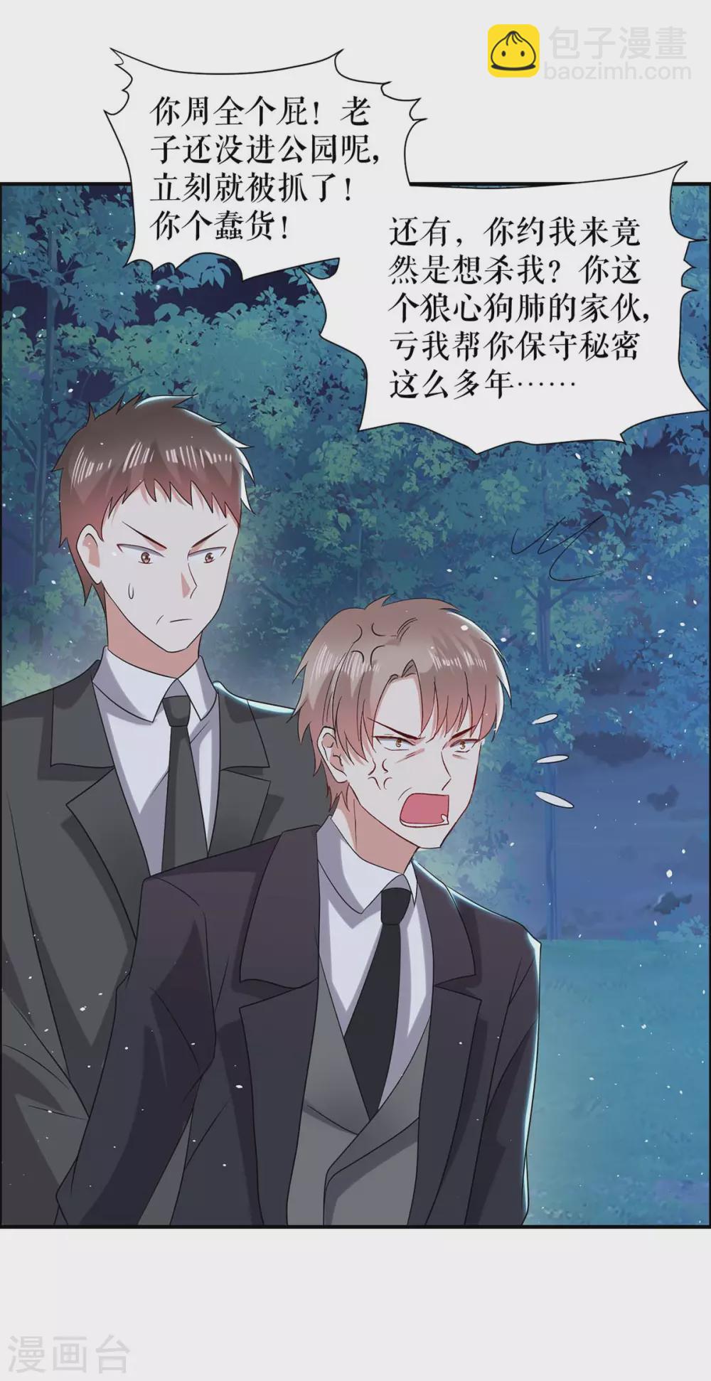 第137话 劫持人质-第137话