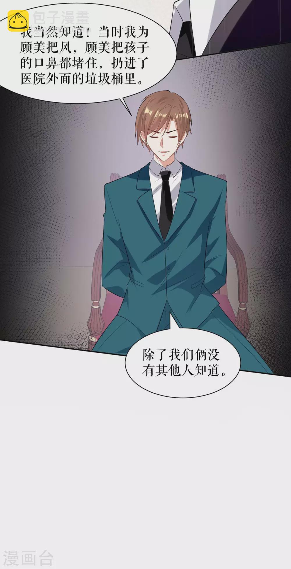 第139话 孩子没死-第139话