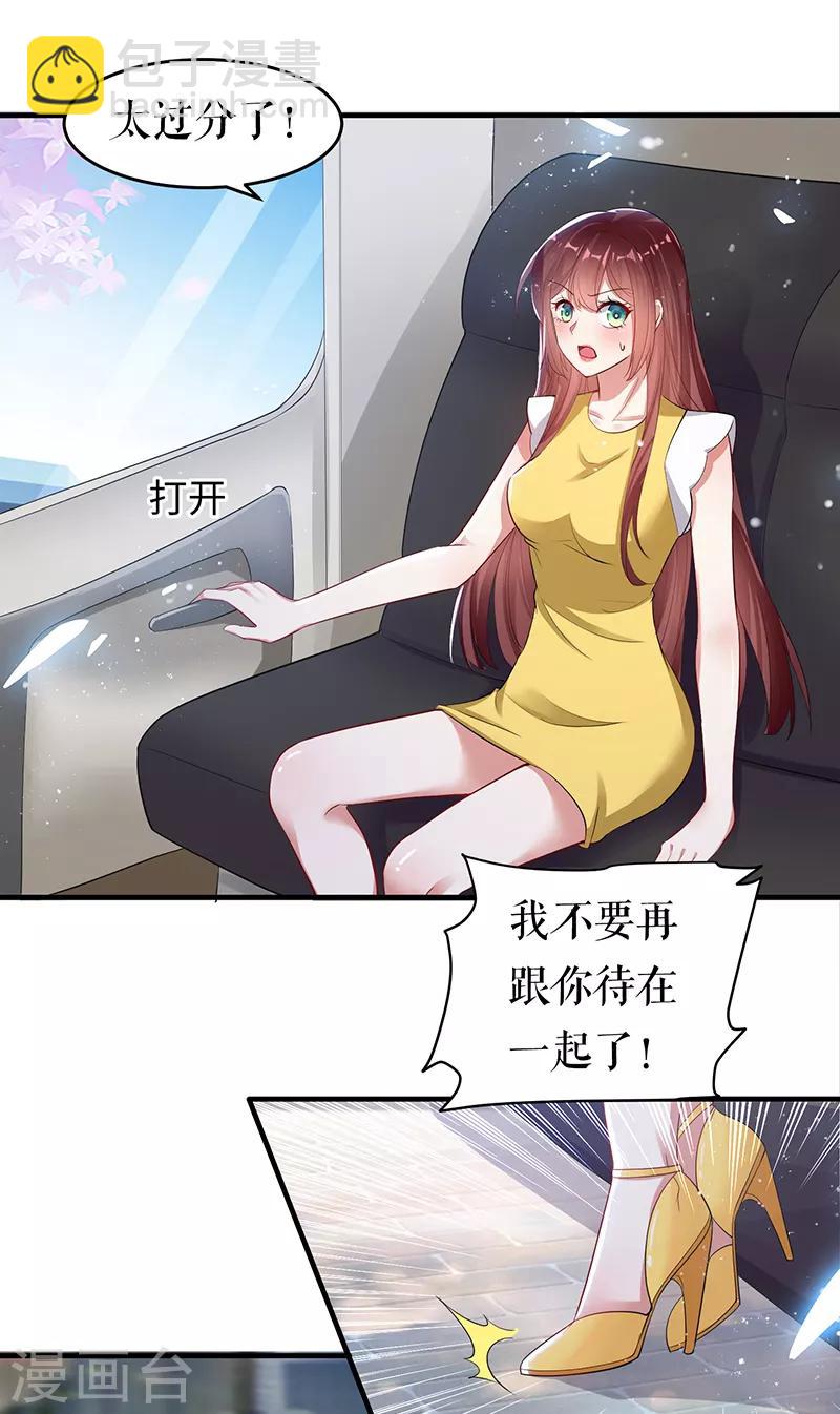 第15话 你该怎么感谢我-第15话