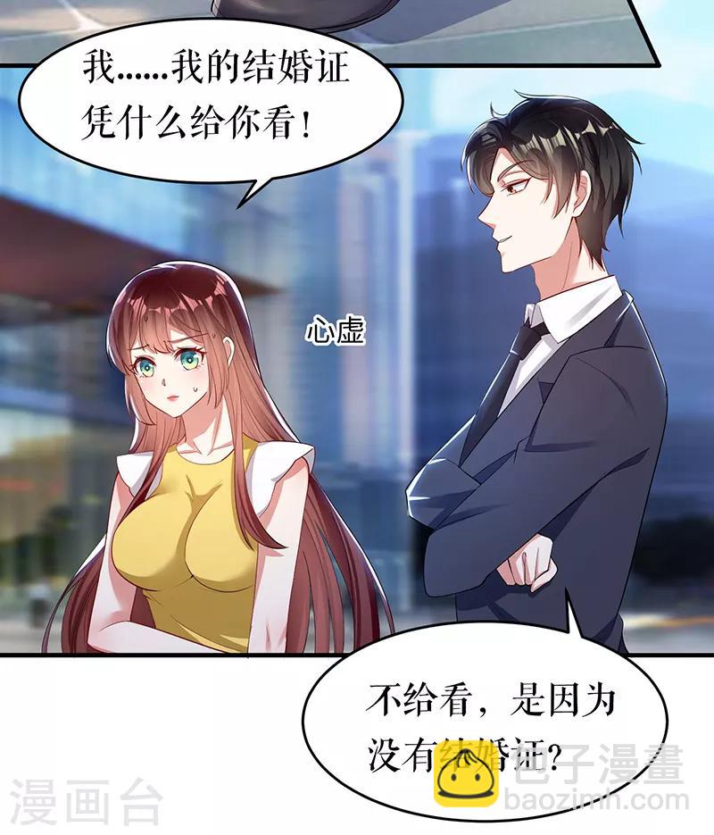 第15话 你该怎么感谢我-第15话