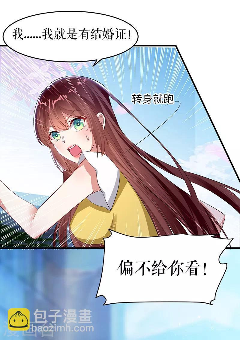 第15话 你该怎么感谢我-第15话