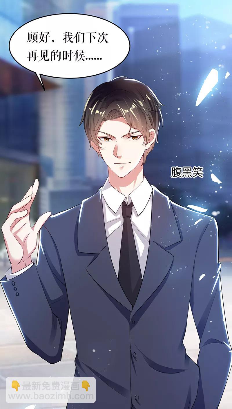 第15话 你该怎么感谢我-第15话