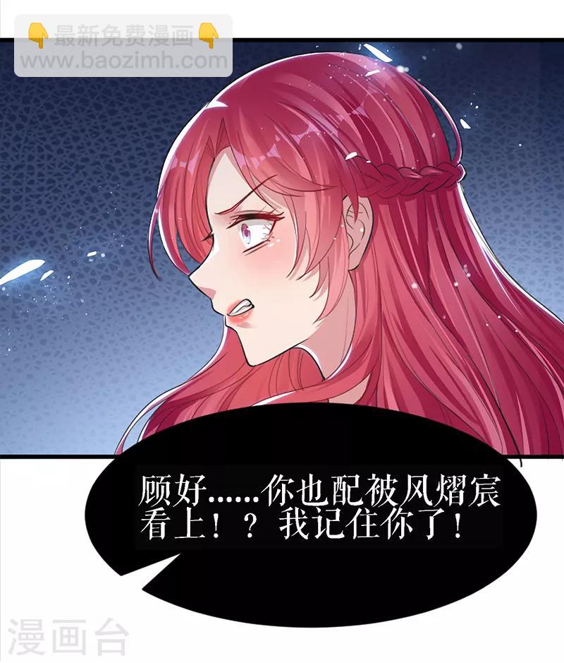 第15话 你该怎么感谢我-第15话