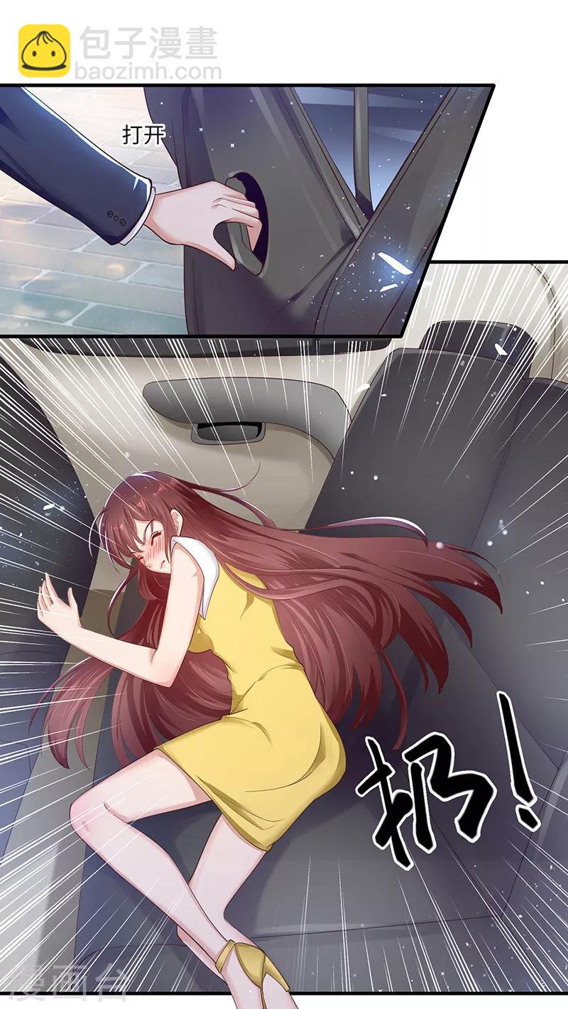 第15话 你该怎么感谢我-第15话