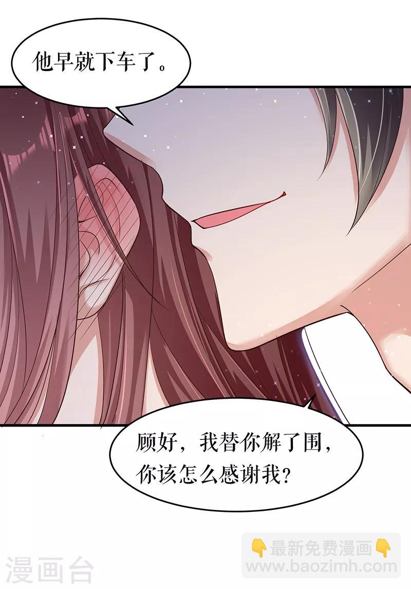 第15话 你该怎么感谢我-第15话