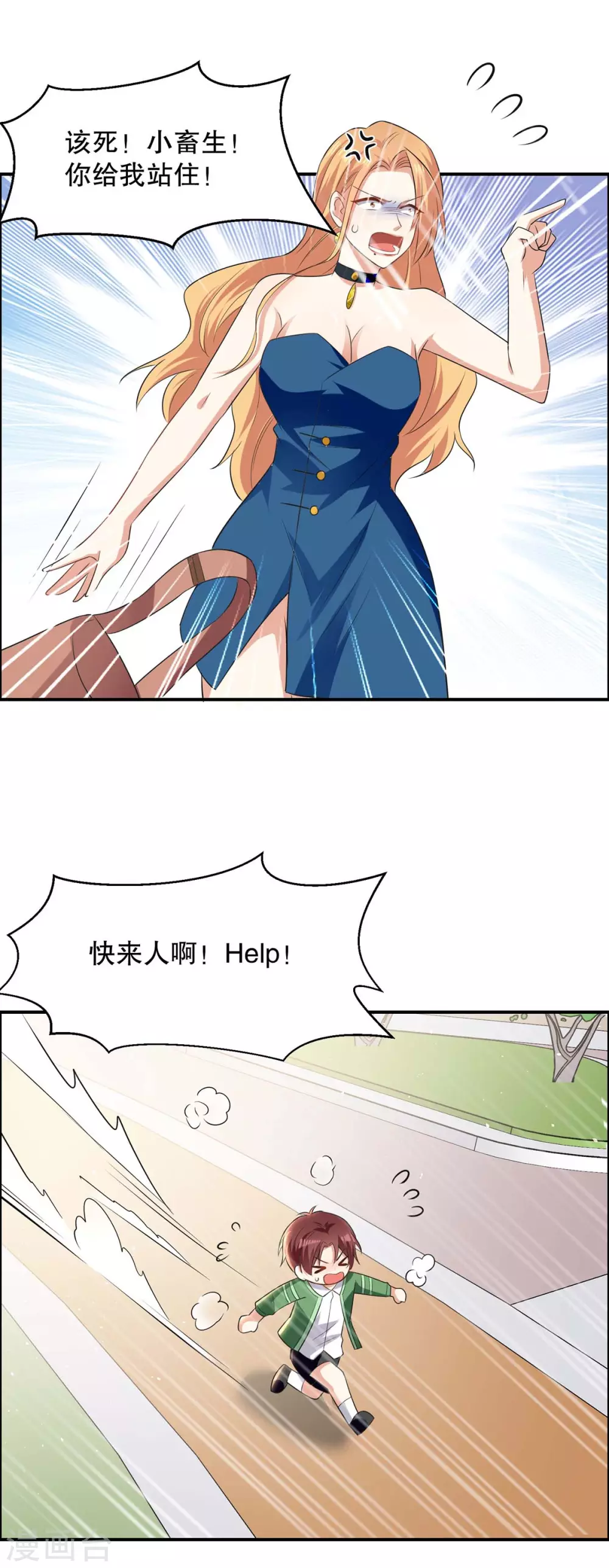 第141话 绑架-第141话