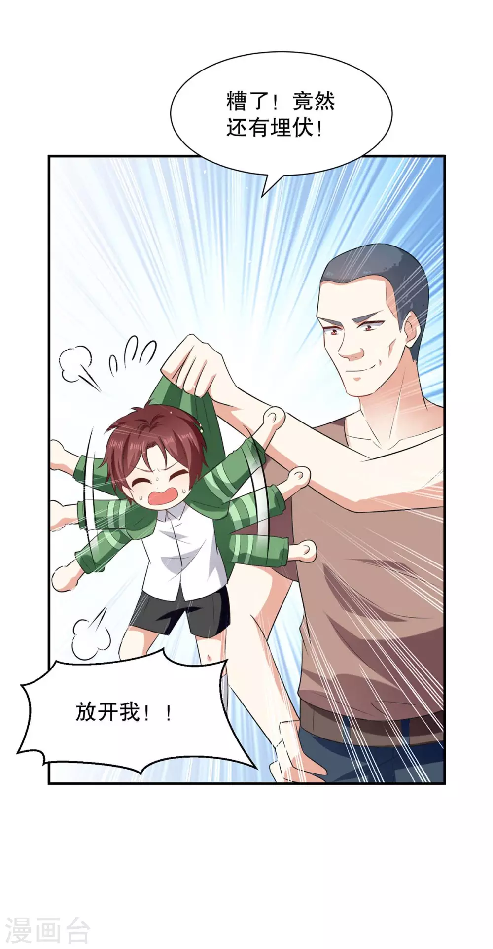 第141话 绑架-第141话